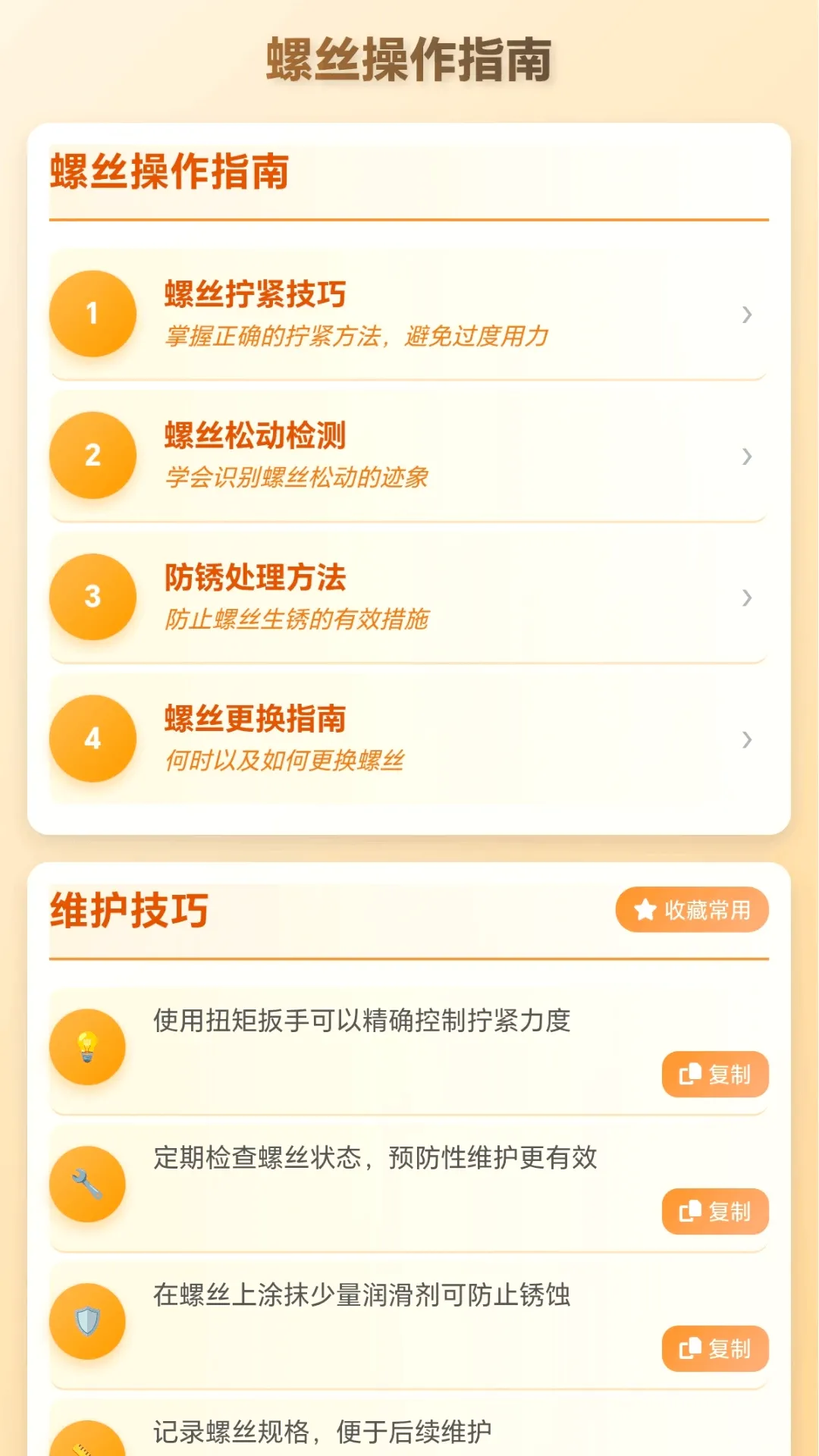 ���ݴ��м�(��˿�豸ά������)