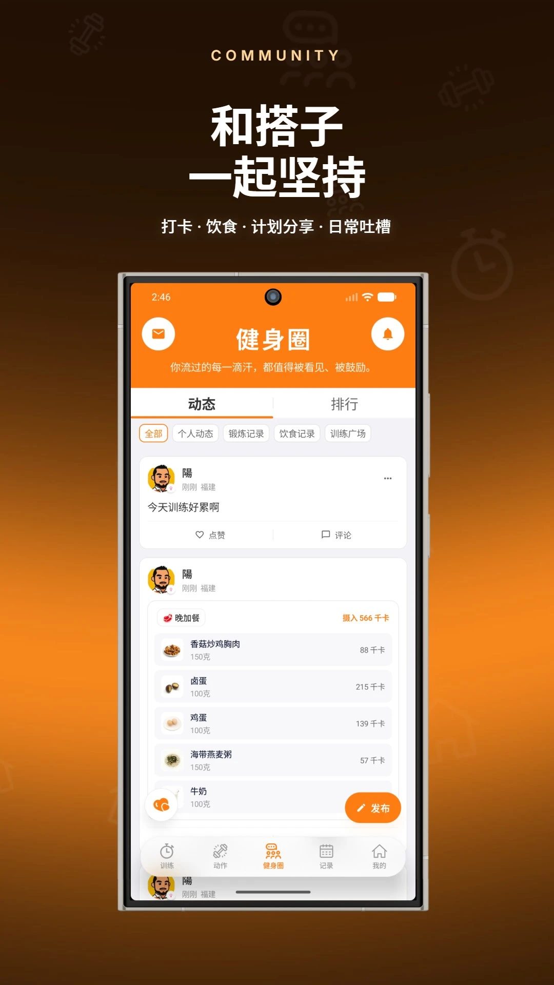 健身指导助手最新手机版 健身指导助手最新手机版