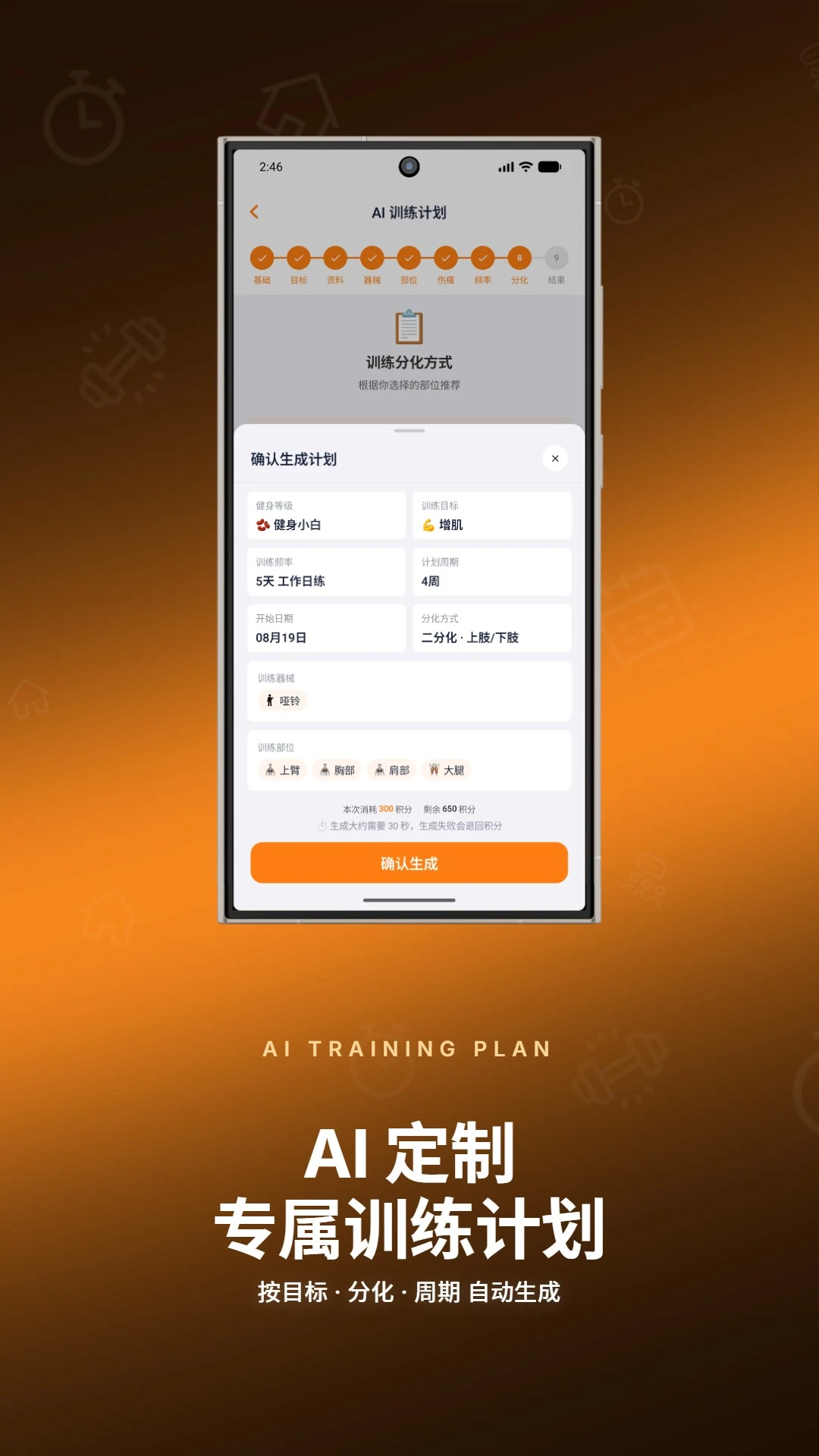 健身指导助手最新手机版 健身指导助手最新手机版