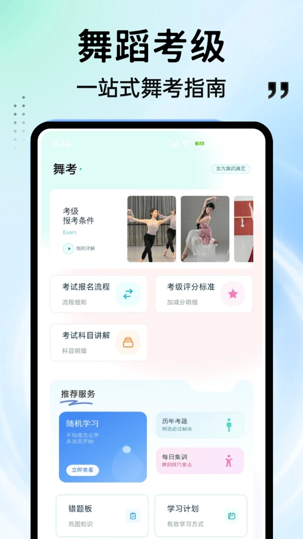 ���APP�����ֻ���