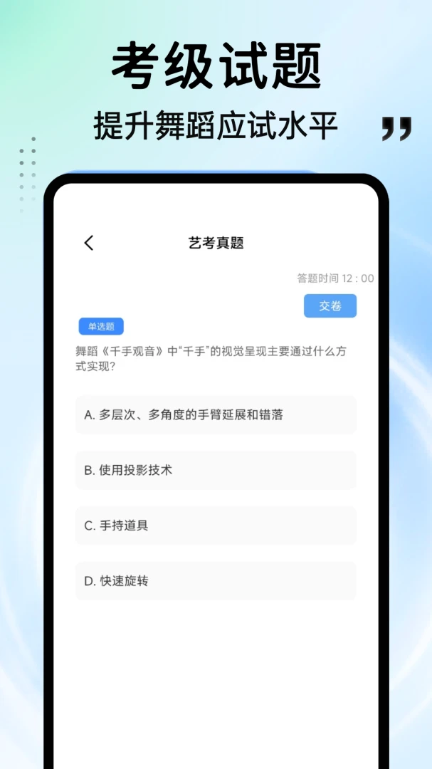 ���APP�����ֻ���