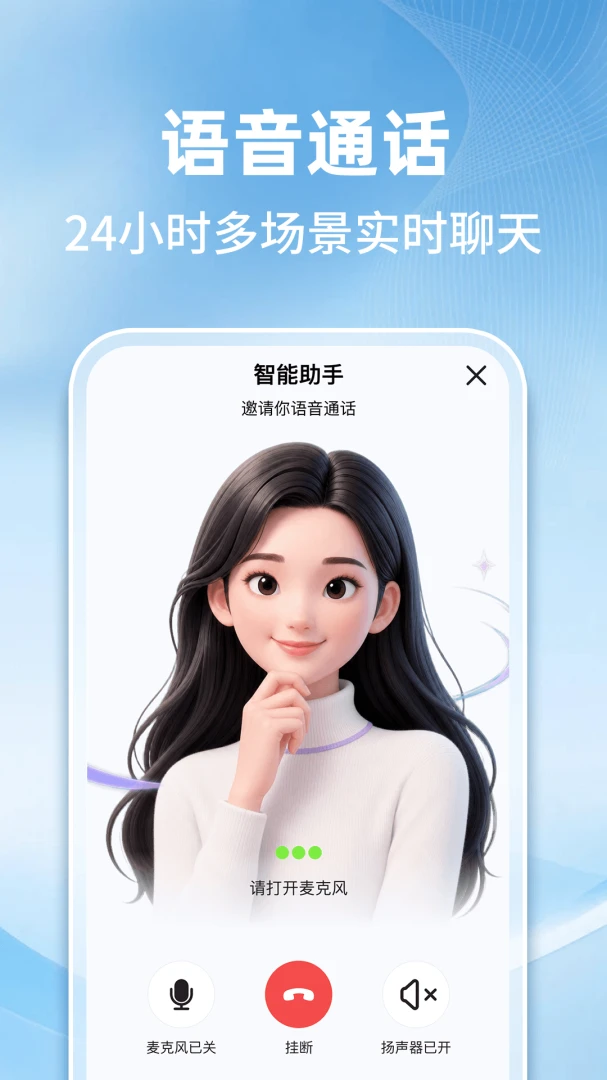 AI智能搜索助手最新手机版 AI智能搜索助手最新手机版