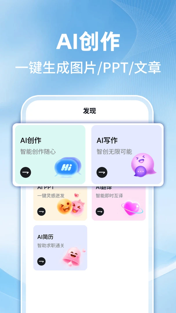 AI智能搜索助手最新手机版 AI智能搜索助手最新手机版