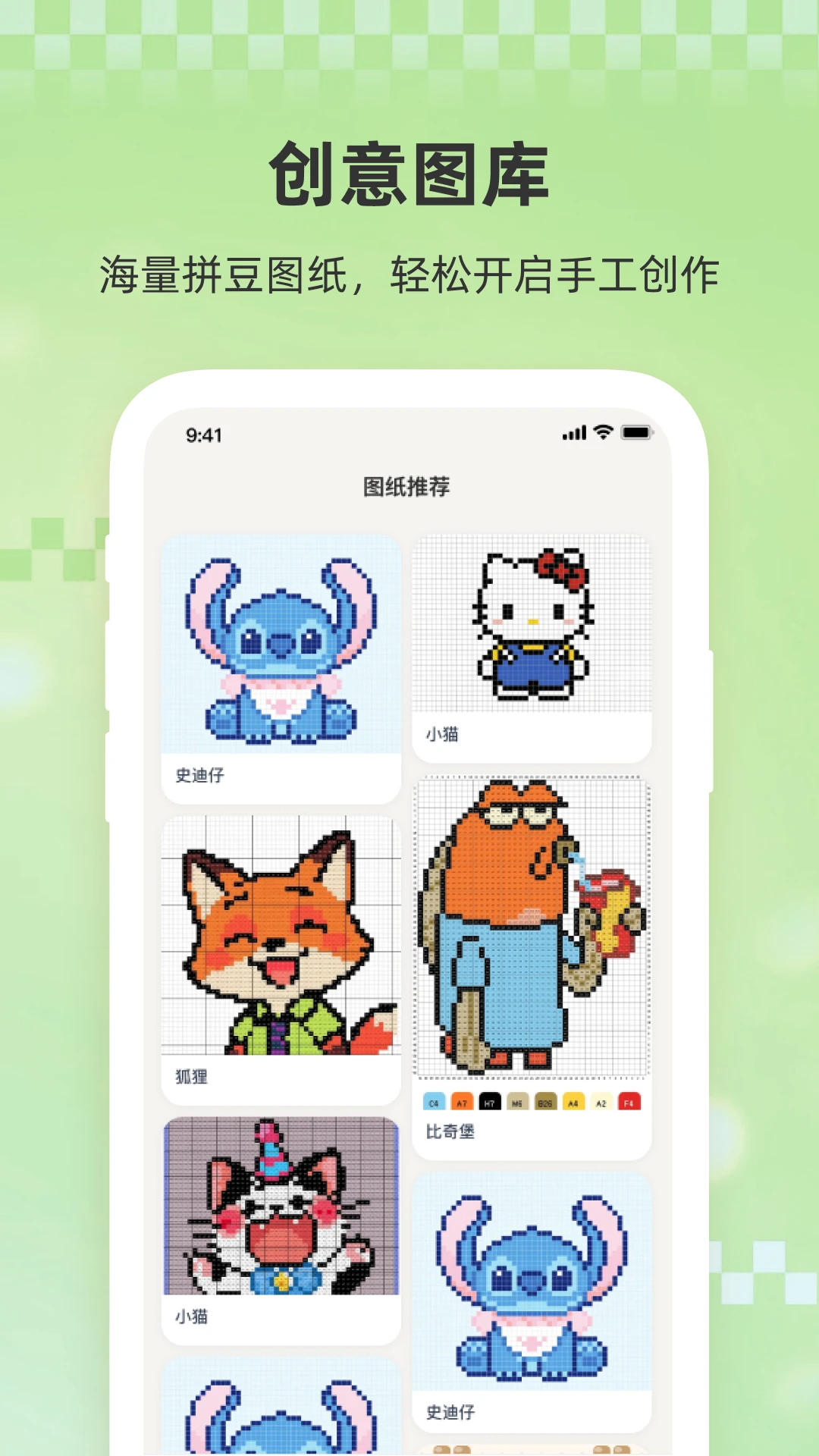 小拼豆(拼豆设计APP) 小拼豆(拼豆设计APP)
