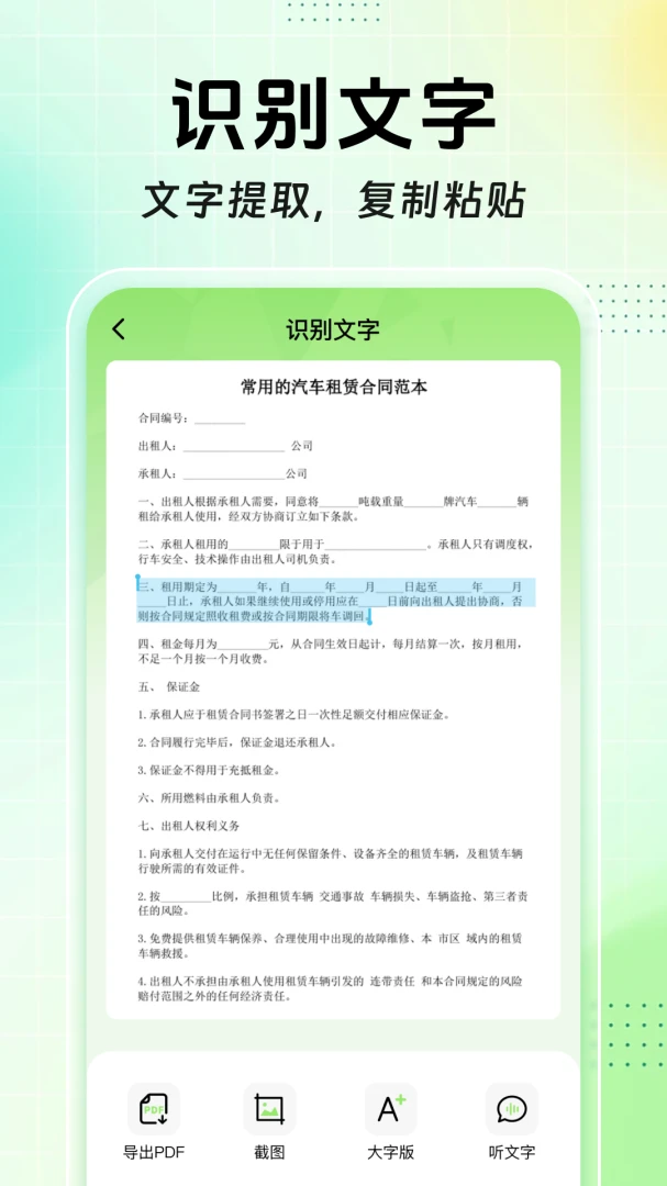 扫扫二维码免费查软件(全能扫码工具) 扫扫二维码免费查软件(全能扫码工具)