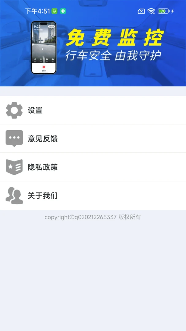 手机行车监控录像软件2026官方最新版本 手机行车监控录像软件2026官方最新版本