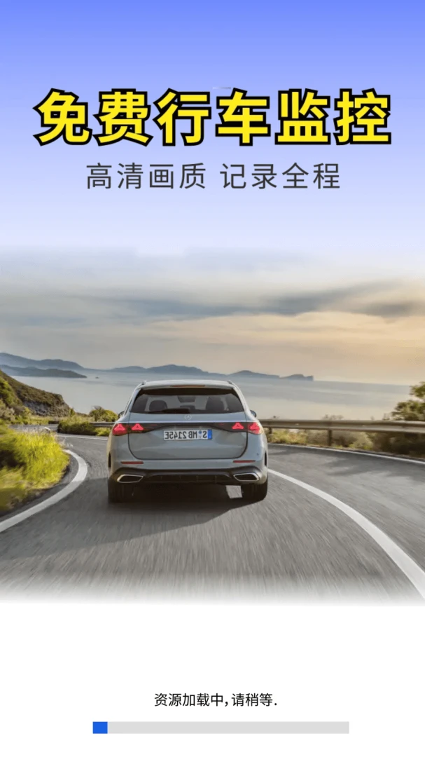 手机行车监控录像软件2026官方最新版本 手机行车监控录像软件2026官方最新版本