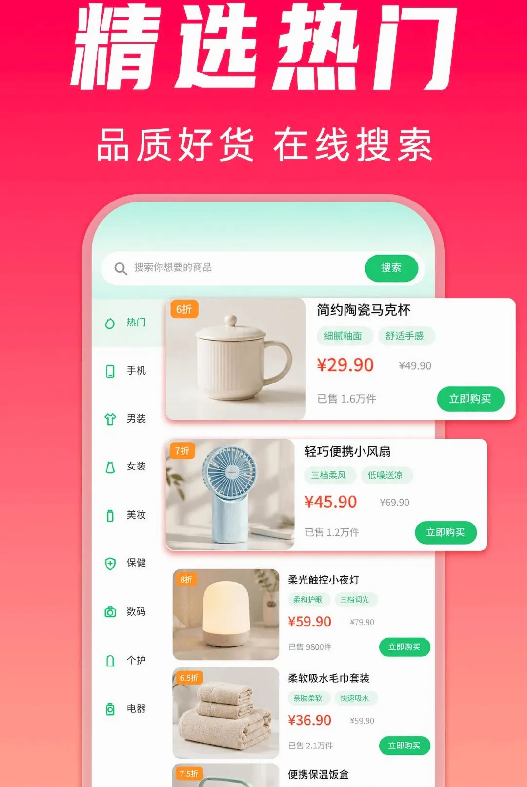拼省省淘(货品丰富购物平台) 拼省省淘(货品丰富购物平台)
