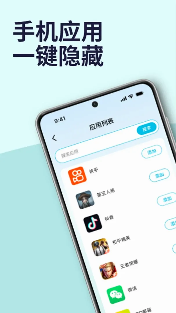 隐藏应用软件锁(手机应用锁隐私) 隐藏应用软件锁(手机应用锁隐私)