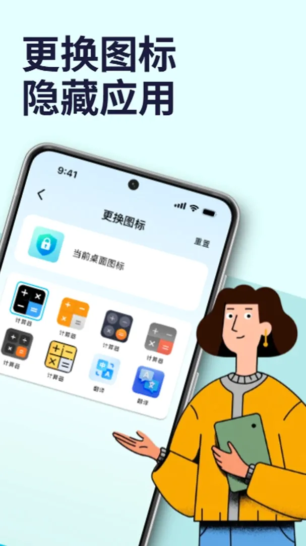隐藏应用软件锁(手机应用锁隐私) 隐藏应用软件锁(手机应用锁隐私)