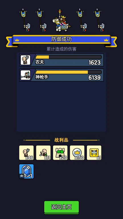 城堡守卫战:城堡大爆炸内置MOD菜单版最新手机版 城堡守卫战:城堡大爆炸内置MOD菜单版最新手机版