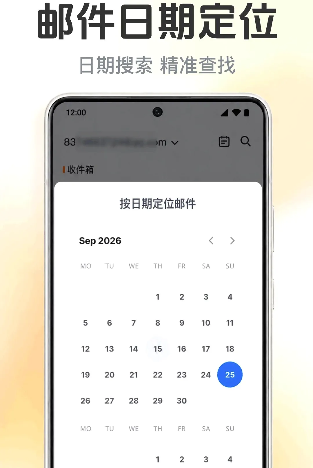 手机电子邮箱邮件2026最新版本 手机电子邮箱邮件2026最新版本