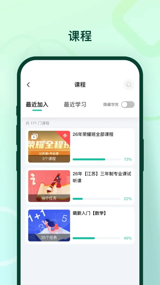 临沂新概念软件2026官方最新版本 临沂新概念软件2026官方最新版本