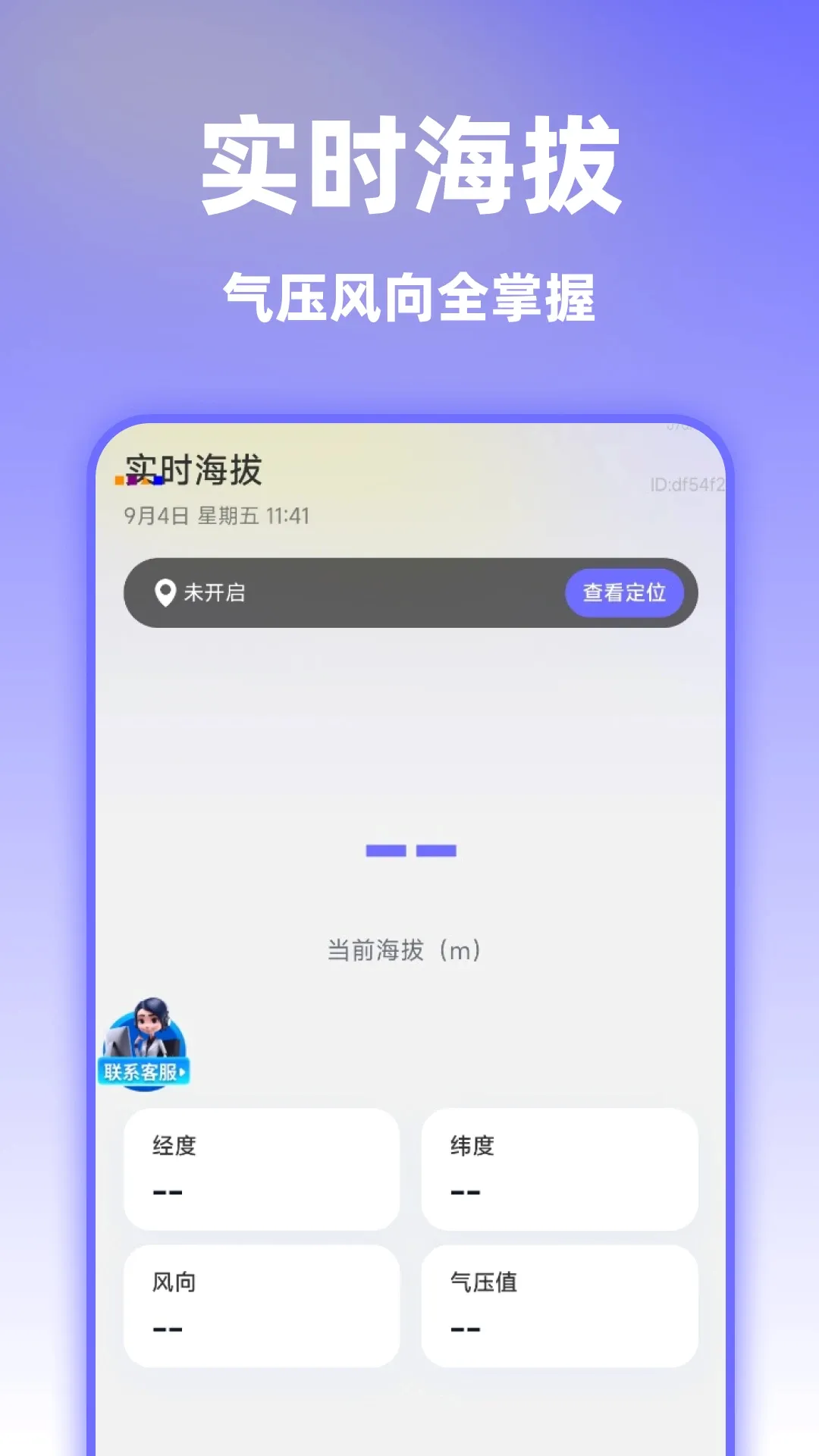 智选精准实景导航最新手机版 智选精准实景导航最新手机版