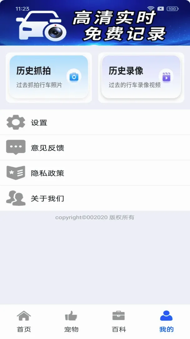 免费手机行车录像2026最新版本 免费手机行车录像2026最新版本