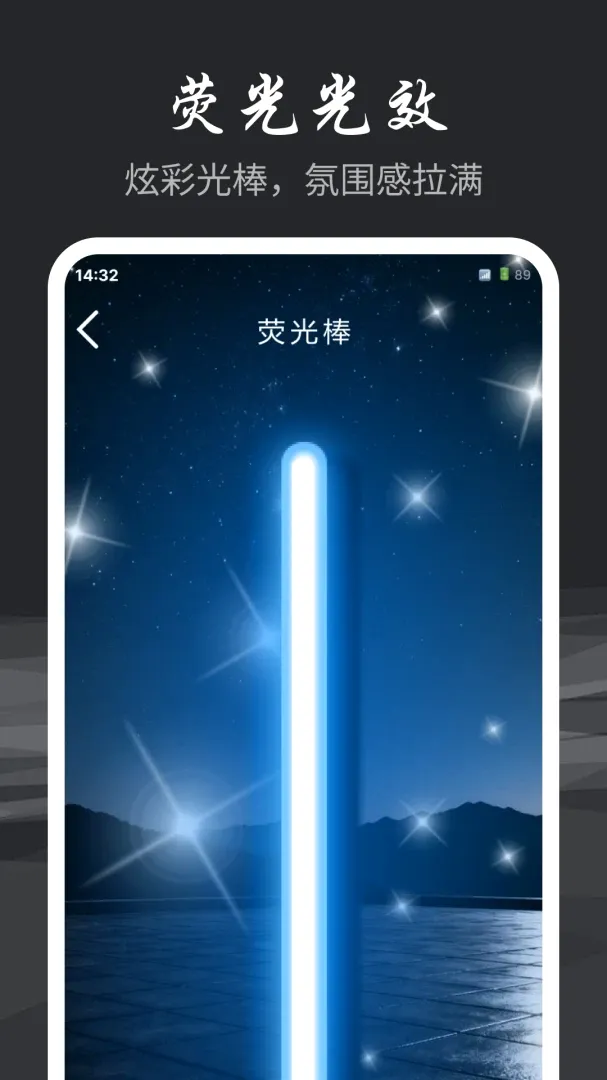 手电筒超亮光照(多功能手机工具) 手电筒超亮光照(多功能手机工具)
