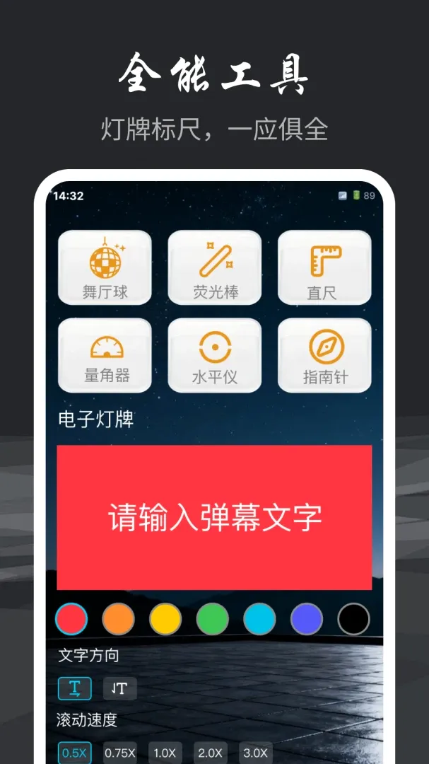 手电筒超亮光照(多功能手机工具) 手电筒超亮光照(多功能手机工具)