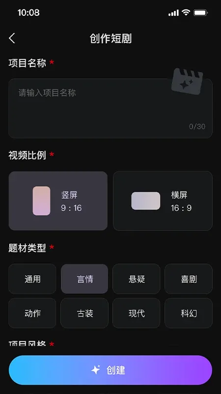 榭尔AI(短剧创作工具) 榭尔AI(短剧创作工具)