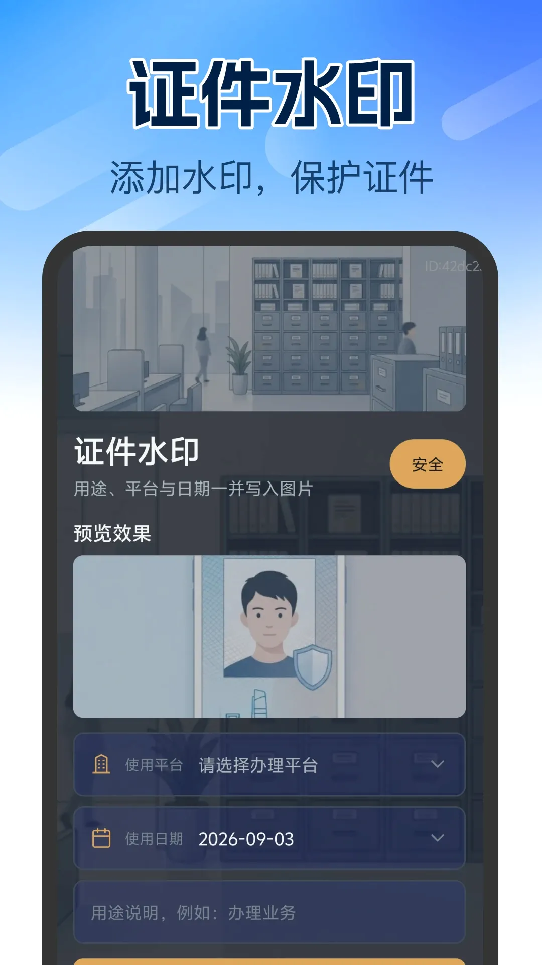 个人证件管理软件2026官方最新版本 个人证件管理软件2026官方最新版本