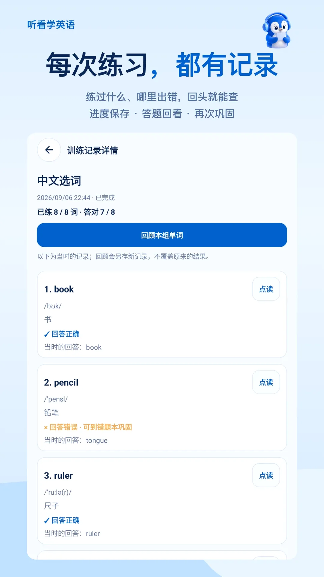 ����ѧӢ������2026���°汾