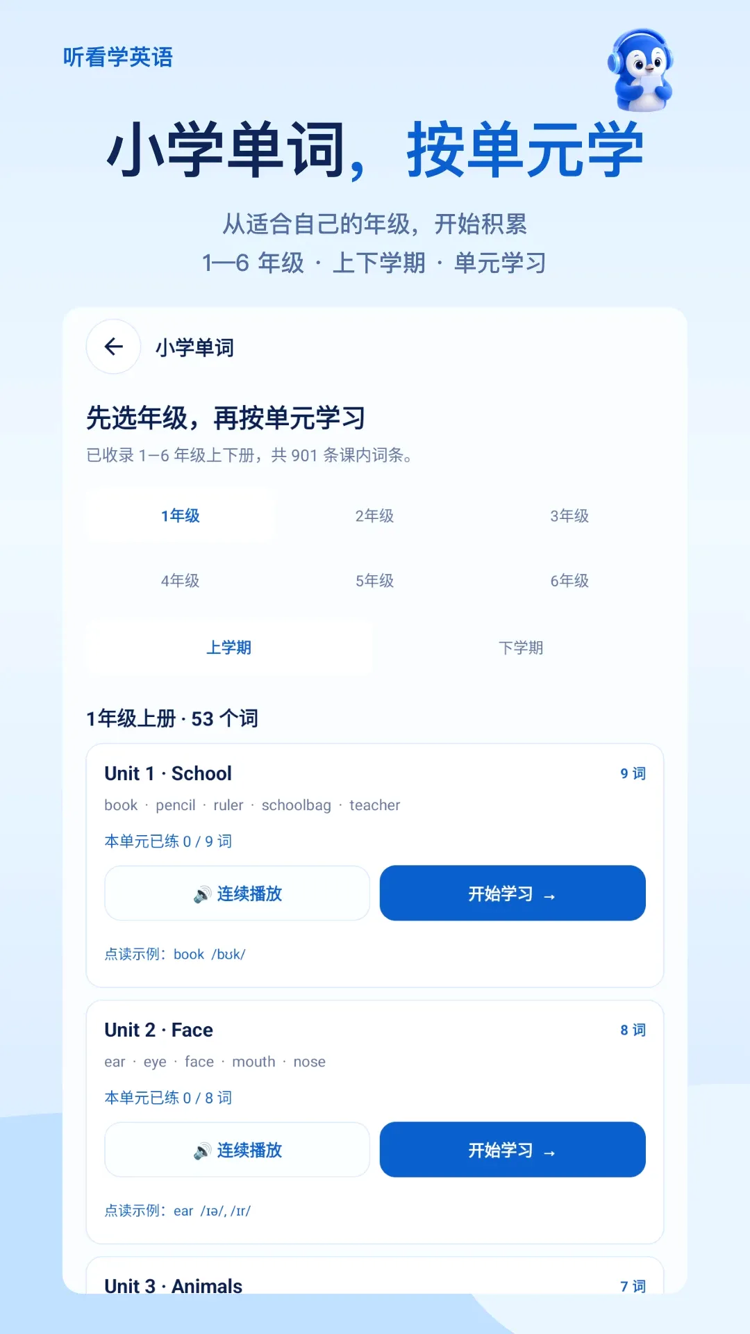����ѧӢ������2026���°汾