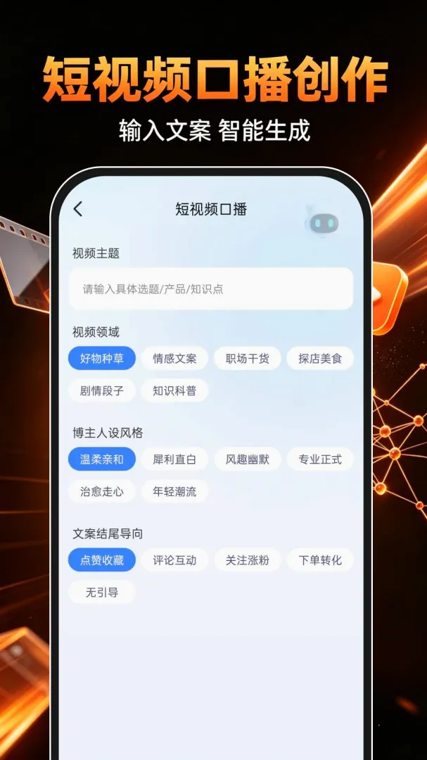 DeepAI成片免费软件(视频创作工具) DeepAI成片免费软件(视频创作工具)