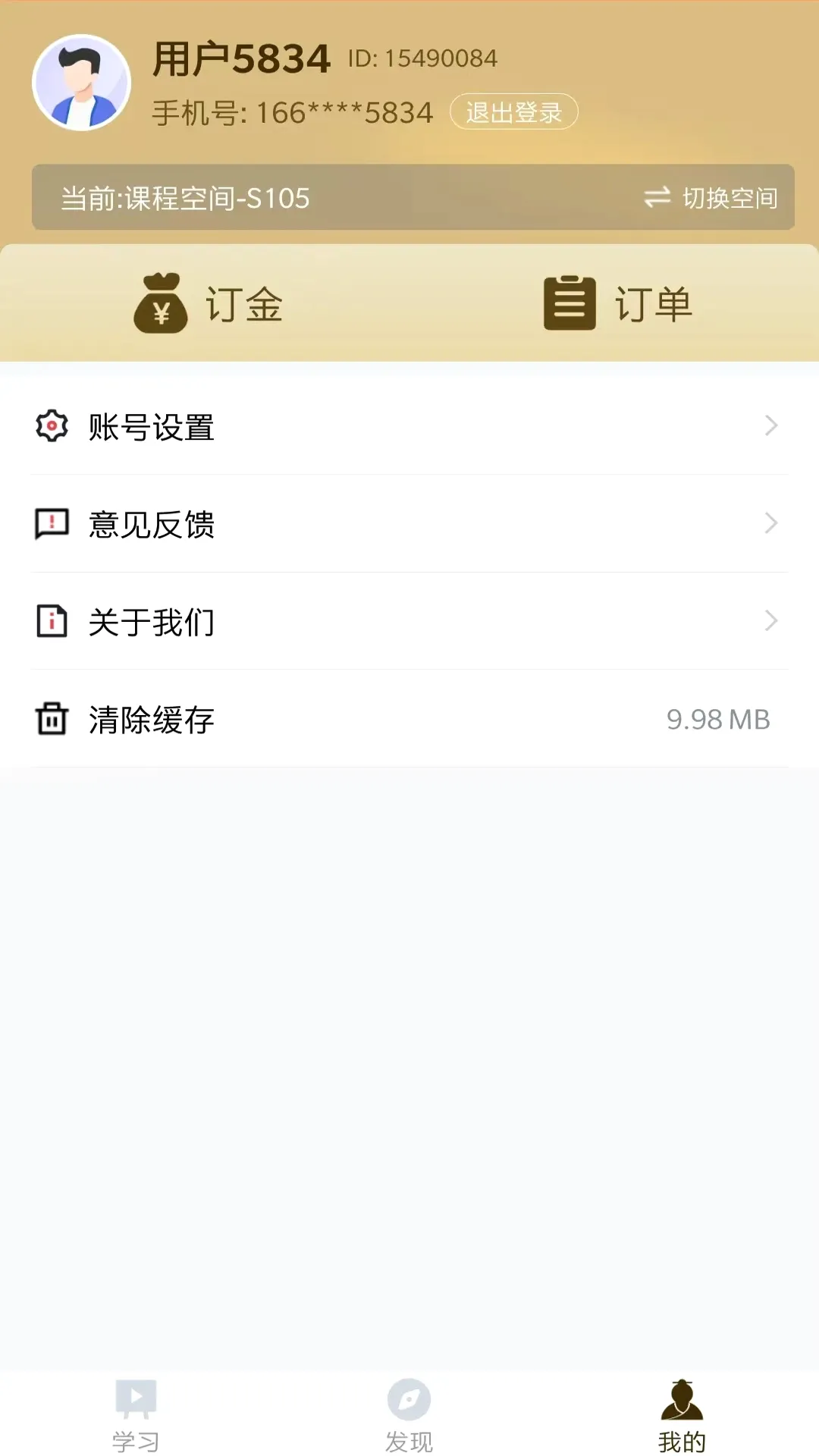 正合知行安卓版手机版 正合知行安卓版手机版