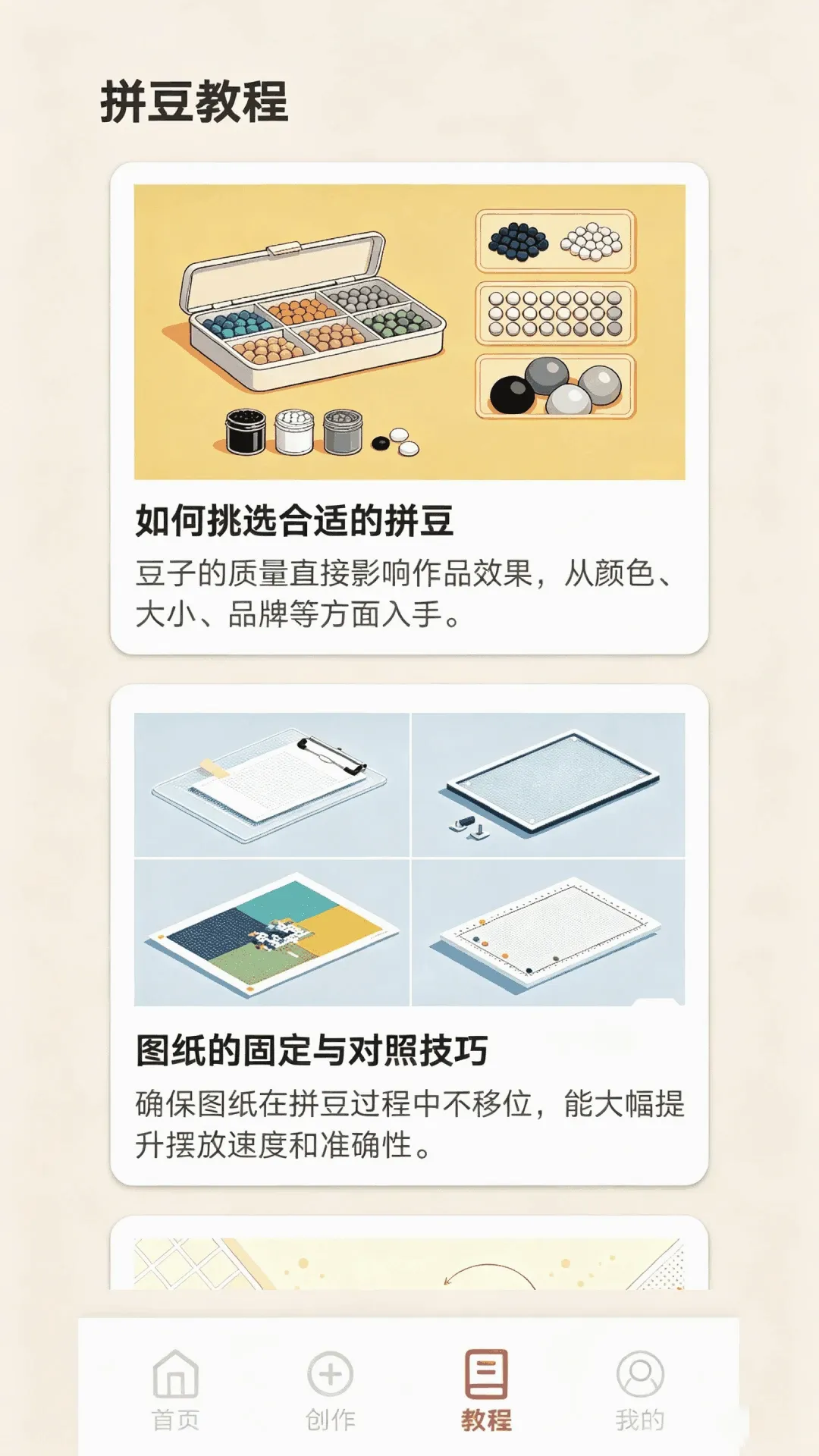 PG助手安卓版手机版 PG助手安卓版手机版