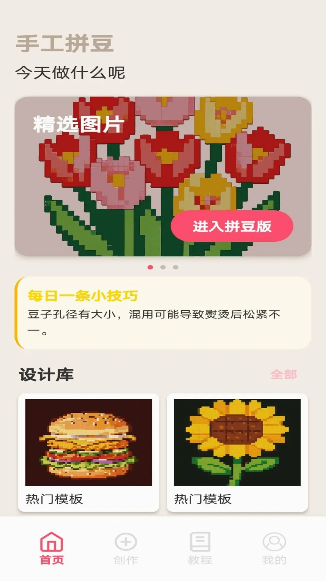 PG助手安卓版手机版 PG助手安卓版手机版