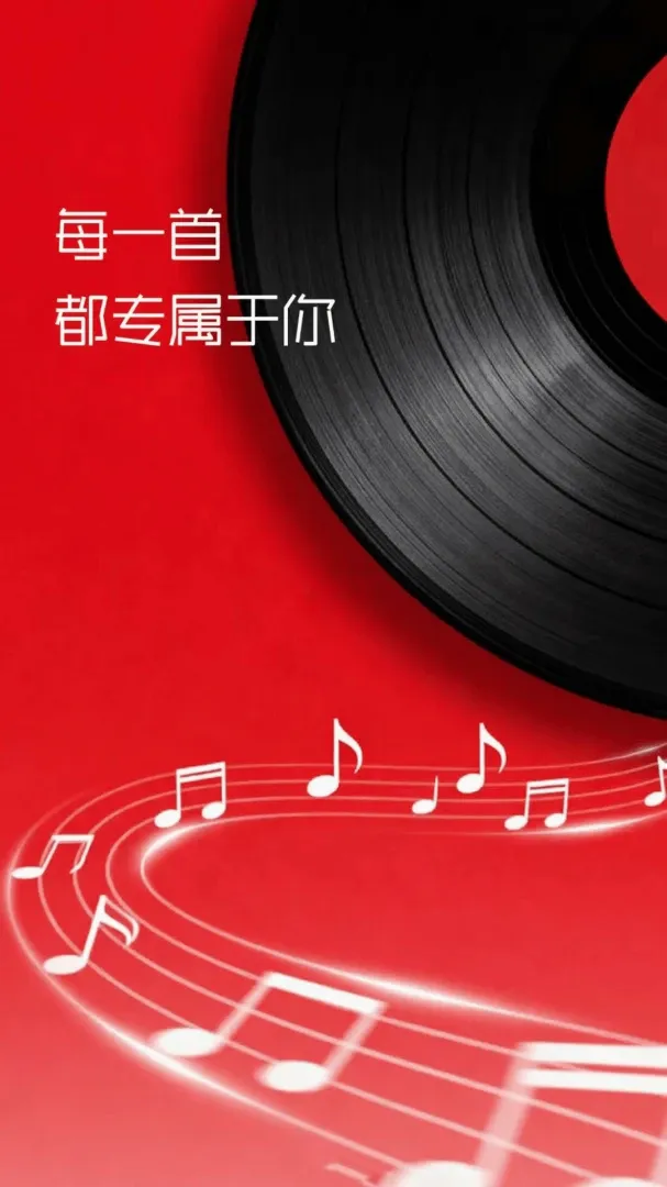 汽车音乐库免费下载软件2026最新版本 汽车音乐库免费下载软件2026最新版本