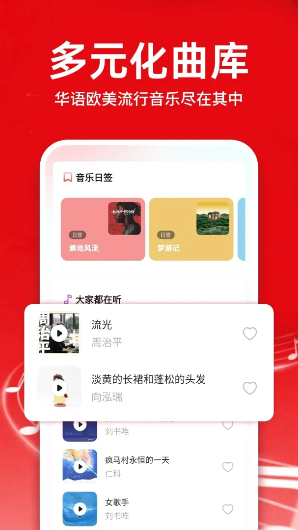 汽车音乐库免费下载软件2026最新版本 汽车音乐库免费下载软件2026最新版本