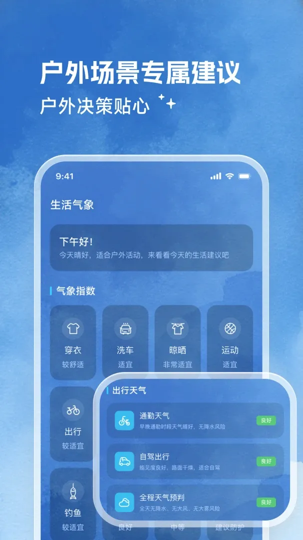 惊雷气象(气象出行守护工具) 惊雷气象(气象出行守护工具)
