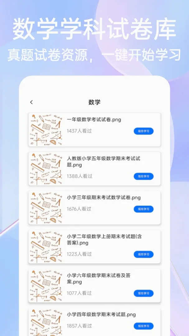 ��һ�Ծ����APP2026�ٷ����°汾