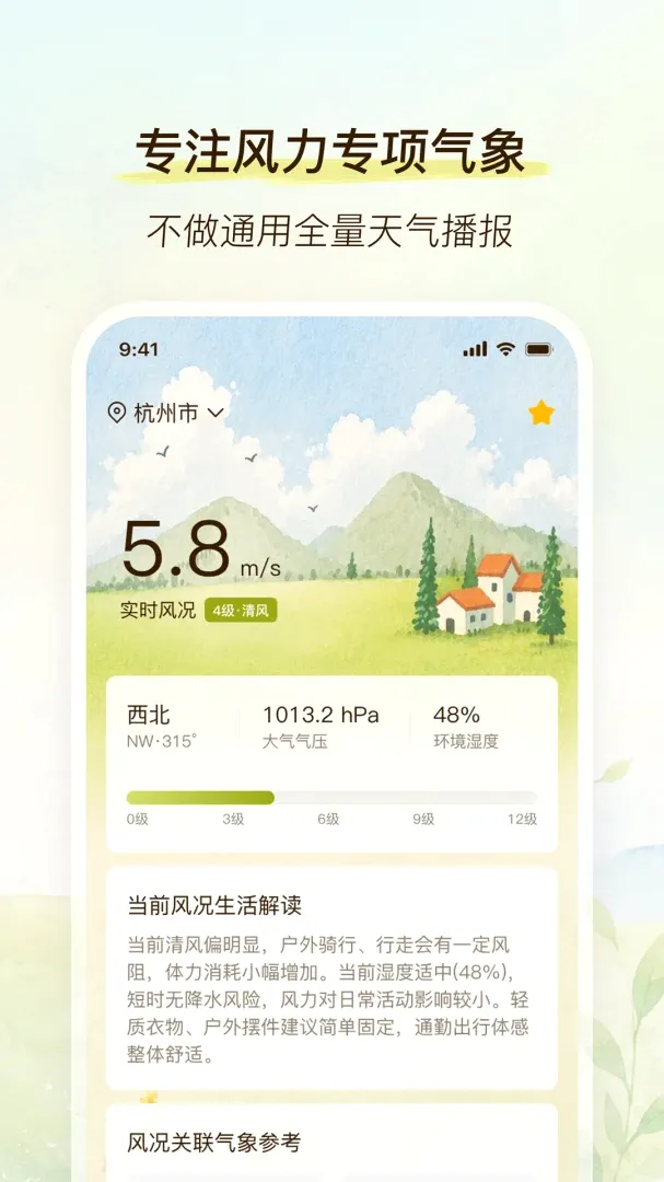 劲风气象2026最新版本 劲风气象2026最新版本