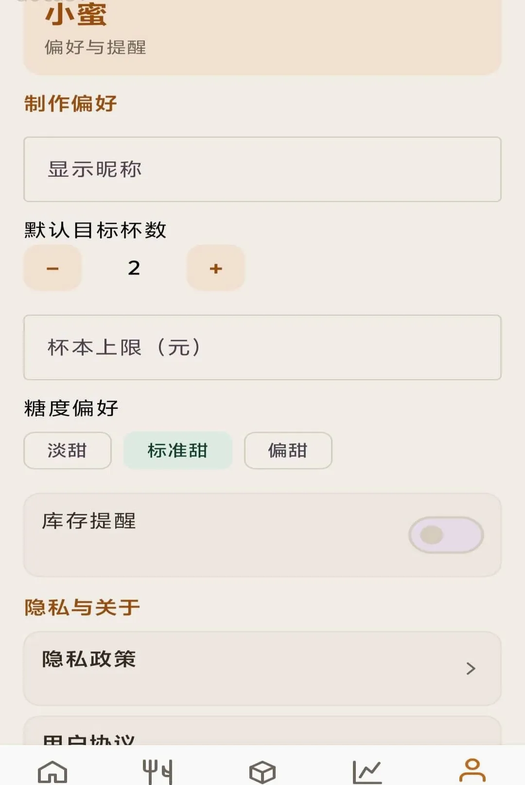 蜜果工坊(饮品运营工具) 蜜果工坊(饮品运营工具)