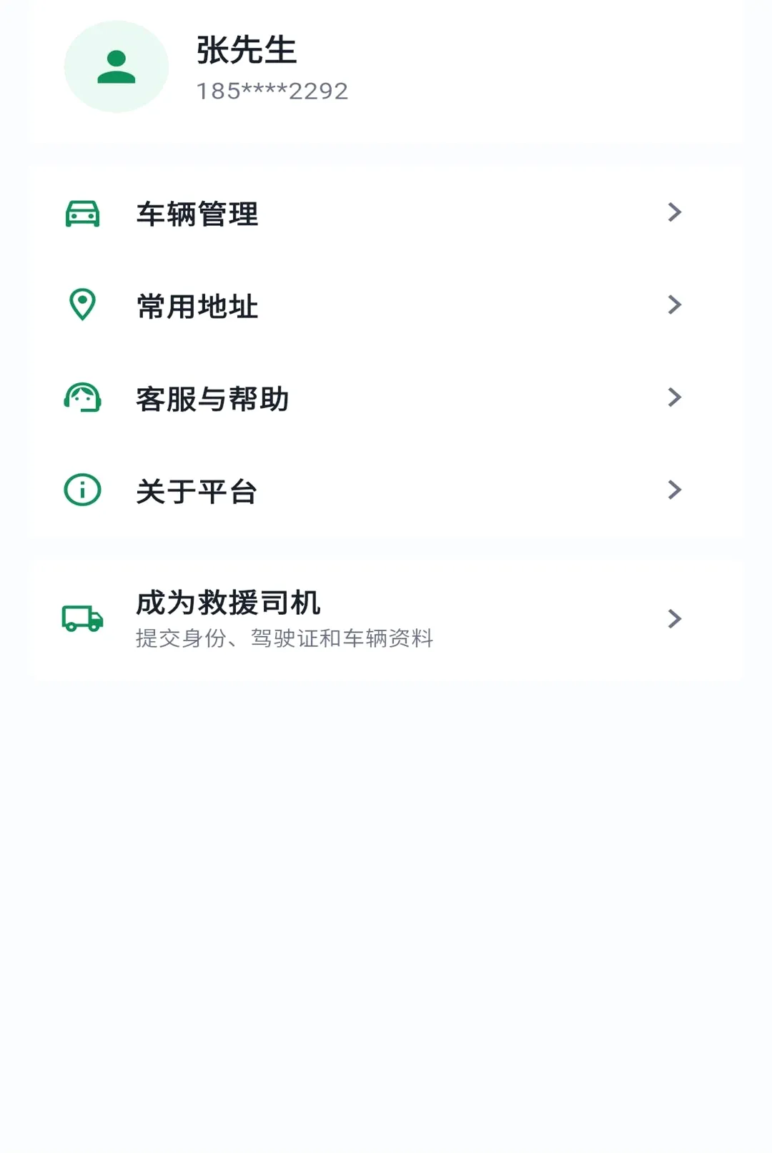 ������Ԯ(�������˷���ƽ̨)
