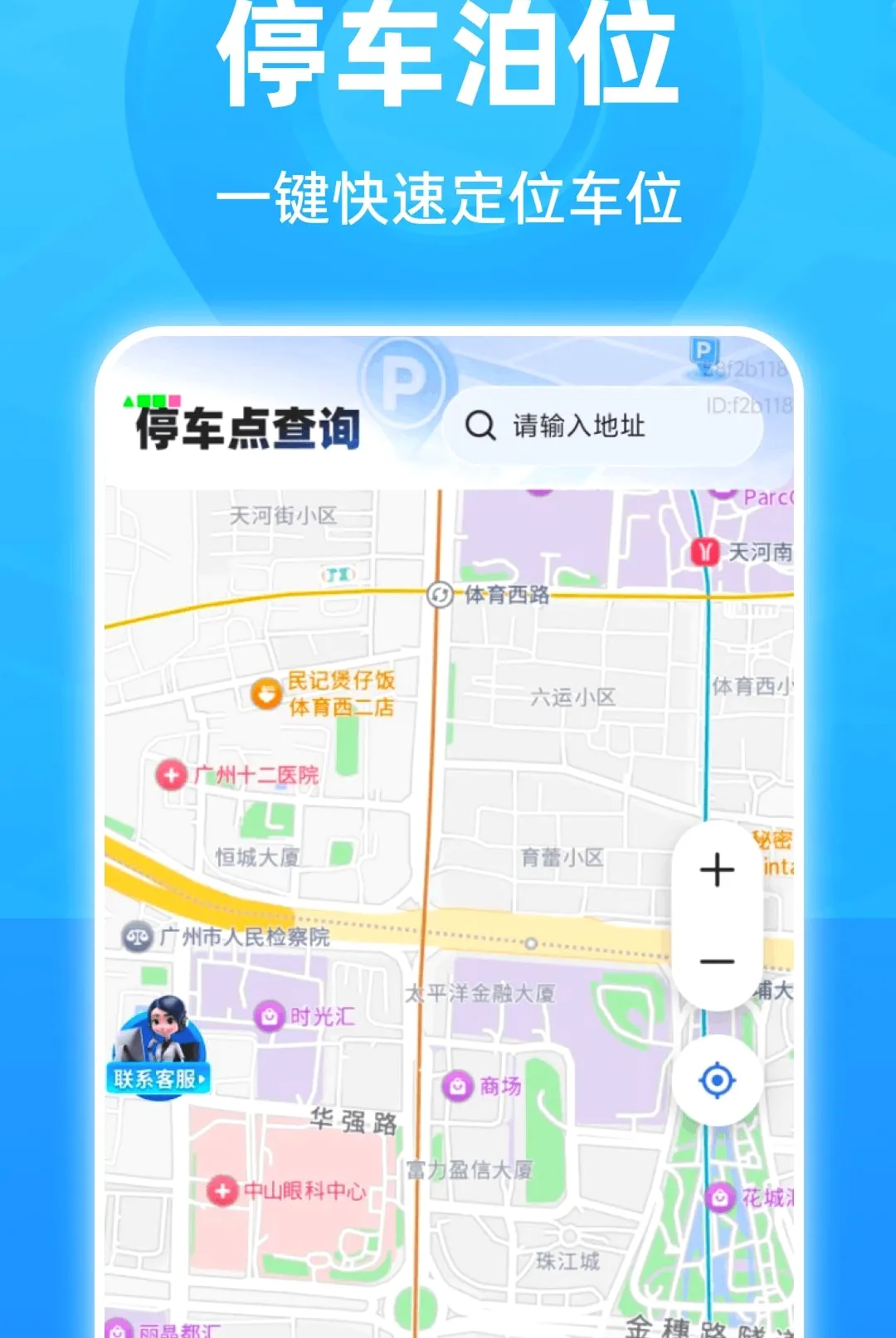 ���ܾ�׼5G����2026�ٷ����°汾