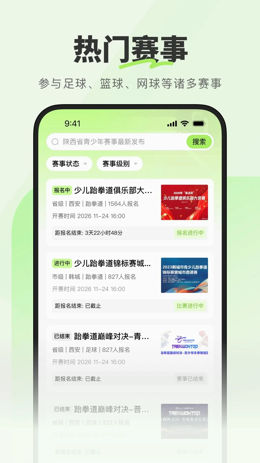 青赛体育(赛事报名平台) 青赛体育(赛事报名平台)