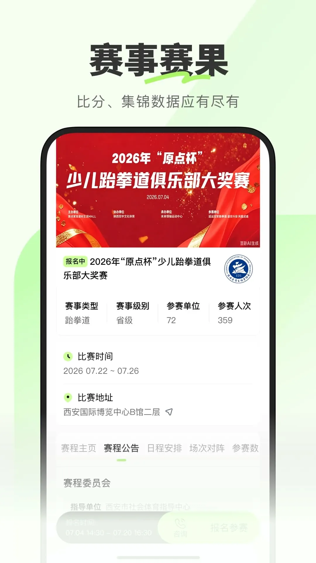 青赛体育(赛事报名平台) 青赛体育(赛事报名平台)