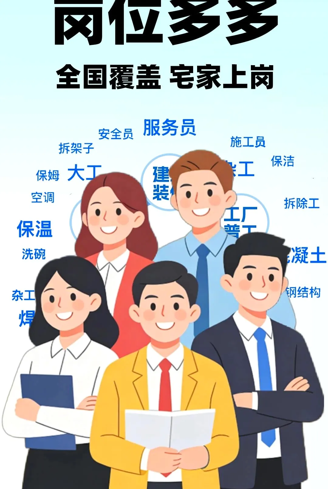 附近临时工招聘最新手机版 附近临时工招聘最新手机版
