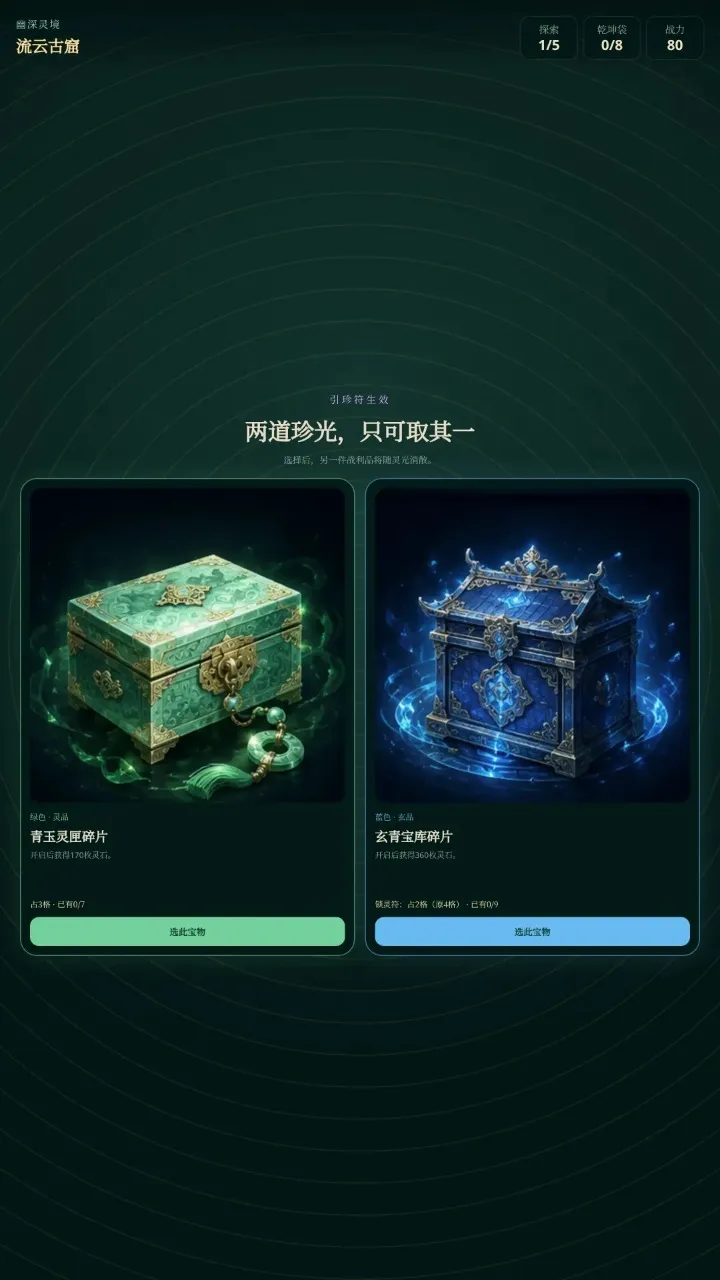 叩响仙途(休闲修仙游戏) 叩响仙途(休闲修仙游戏)