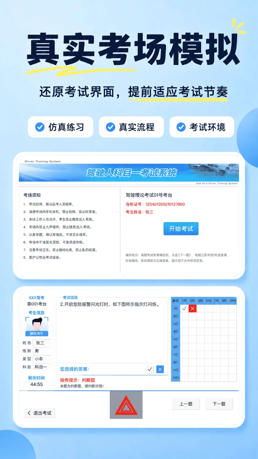 驾车考典(驾考刷题工具) 驾车考典(驾考刷题工具)