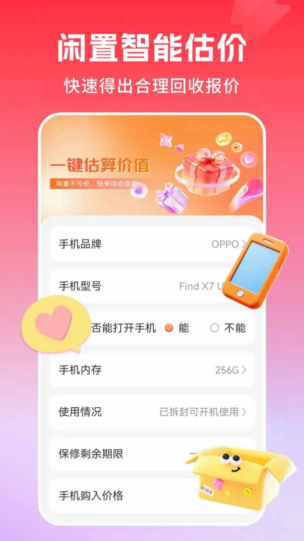 优惠多多购特价最新手机版 优惠多多购特价最新手机版