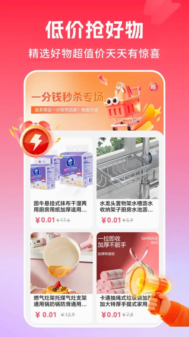 优惠多多购特价最新手机版 优惠多多购特价最新手机版