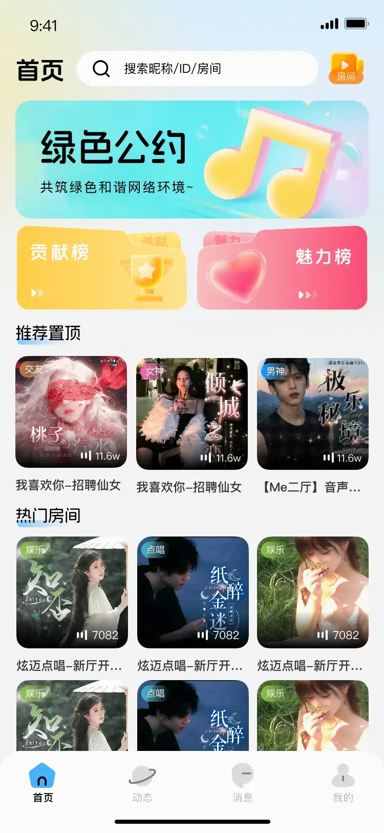 小马语音安卓版手机版 小马语音安卓版手机版
