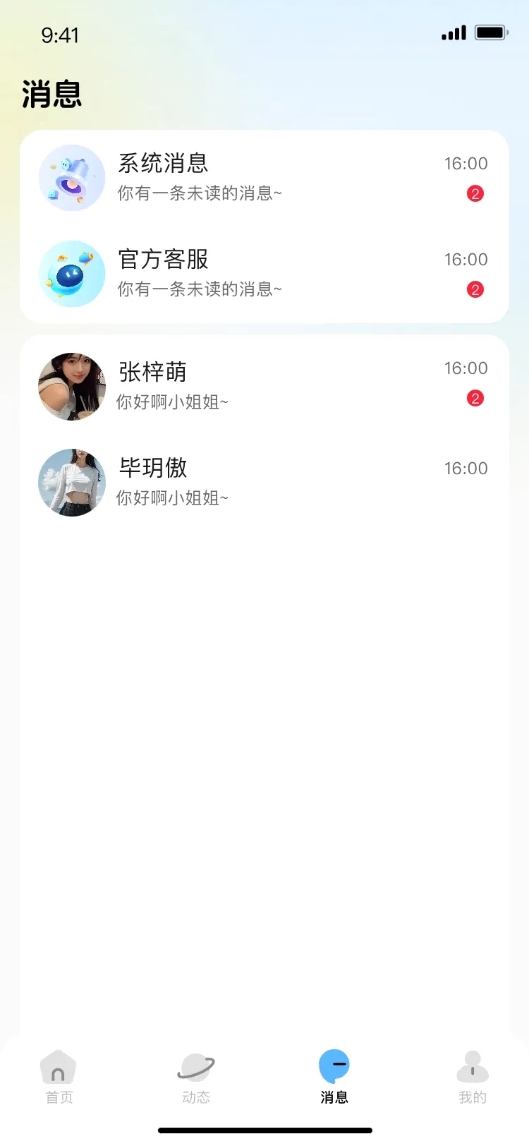 小马语音安卓版手机版 小马语音安卓版手机版