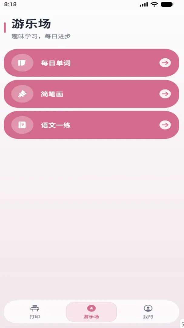 千智APP2026官方最新版本 千智APP2026官方最新版本