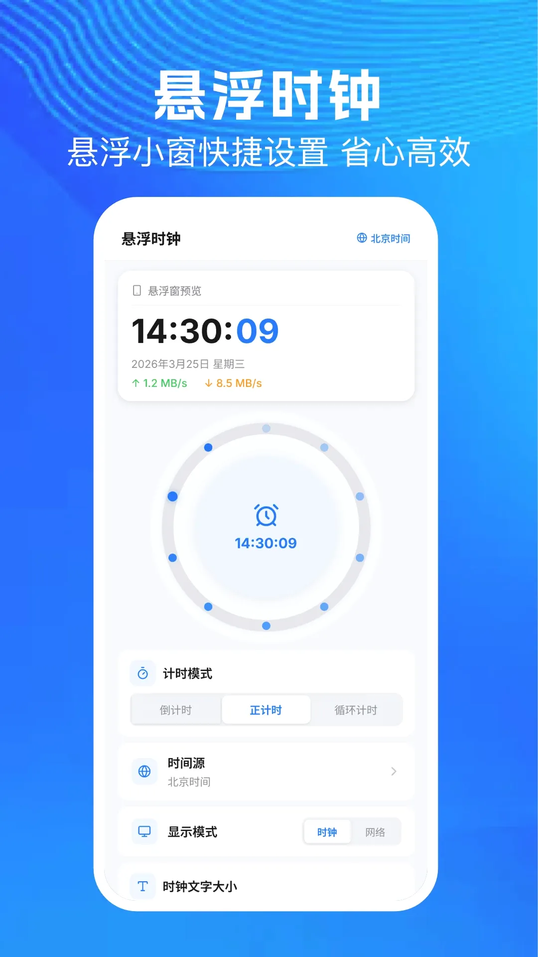 连点器自动点软件(轻量效率助手) 连点器自动点软件(轻量效率助手)
