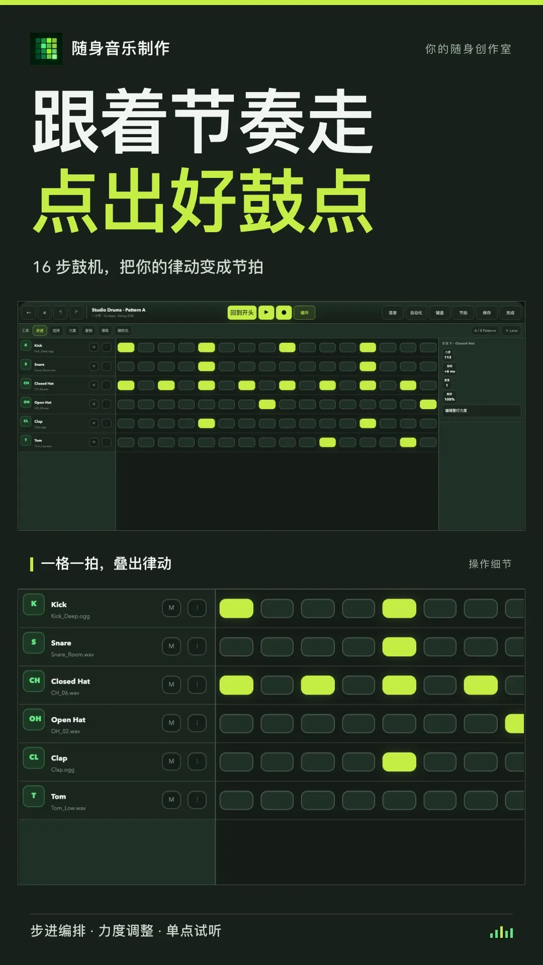 随身音乐制作软件(音乐制作工坊) 随身音乐制作软件(音乐制作工坊)