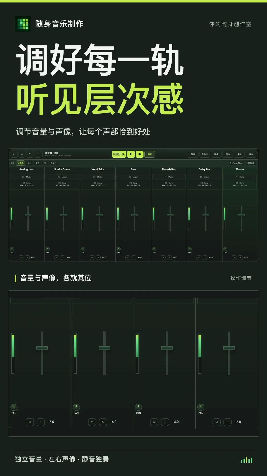 随身音乐制作软件(音乐制作工坊) 随身音乐制作软件(音乐制作工坊)